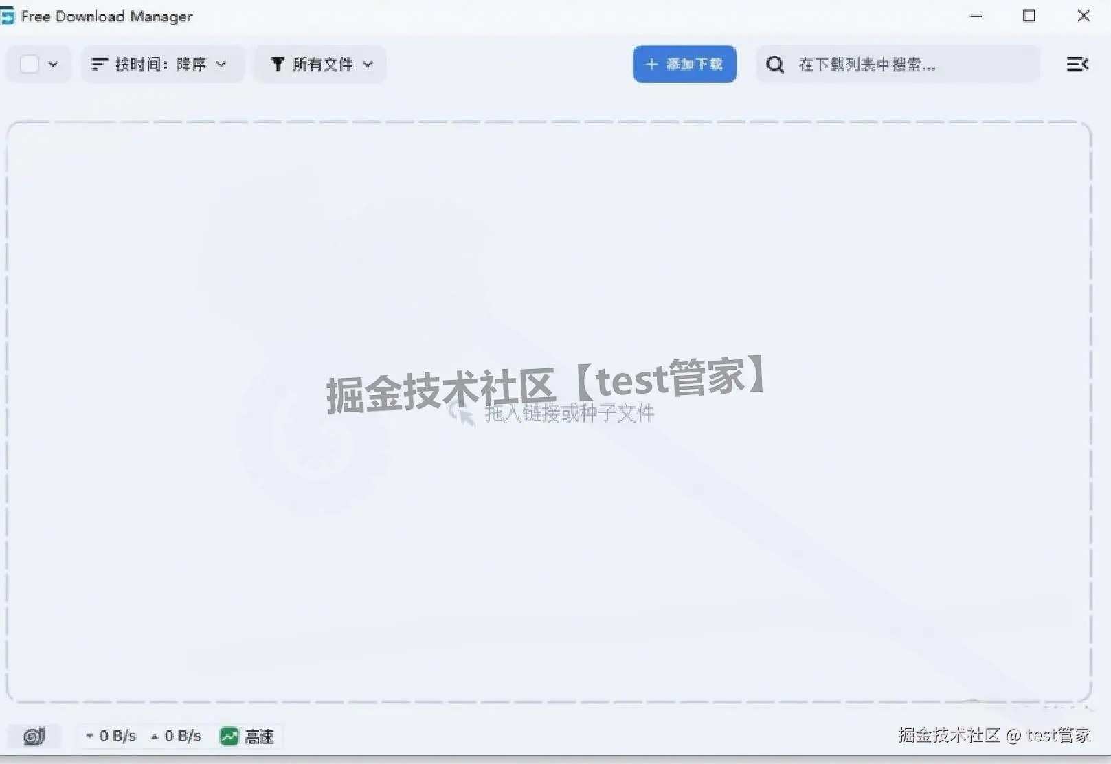Free Download Manager（FDM 下载器）6.26.2最新版下载安装全攻略：支持磁力、Bt、断点续传