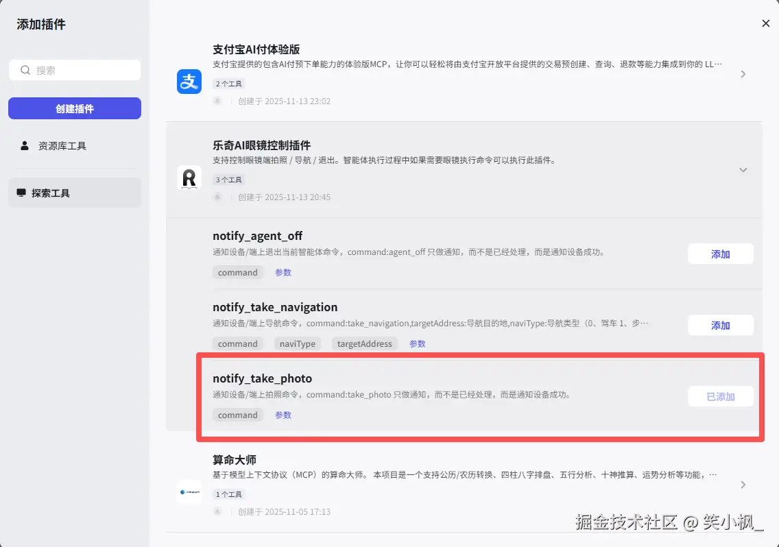 image-20260306103949081