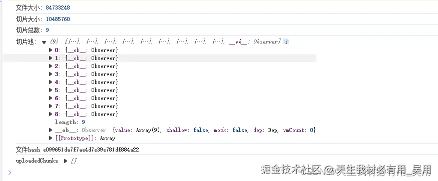 Vue 大文件切片上传实现指南包会，含【并发上传切片，断点续传，服务器合并切片，计算文件MD5，上传进度显示，秒传】等功能