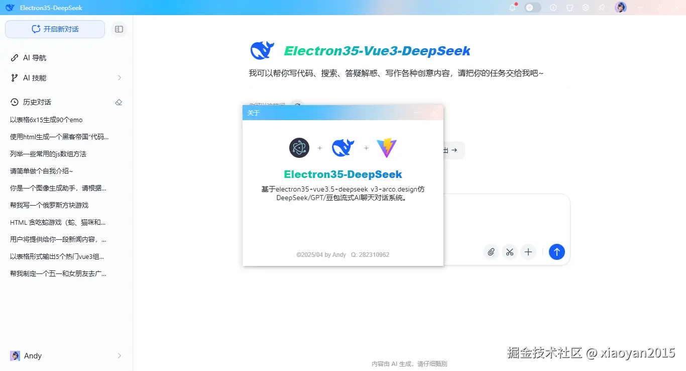 016360截图20250416000647920.png