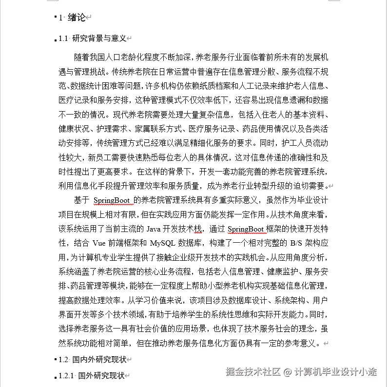 文档.png
