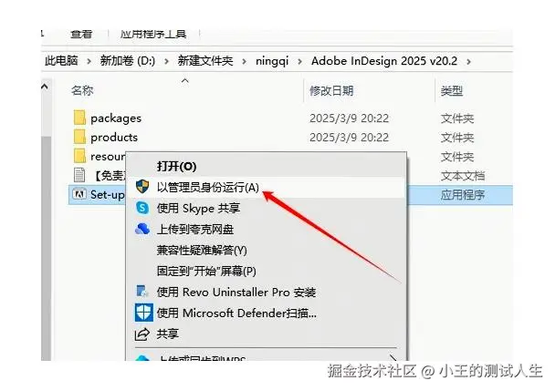 【小白必看】Adobe InDesign超详细图文安装教程（附最新安装包）