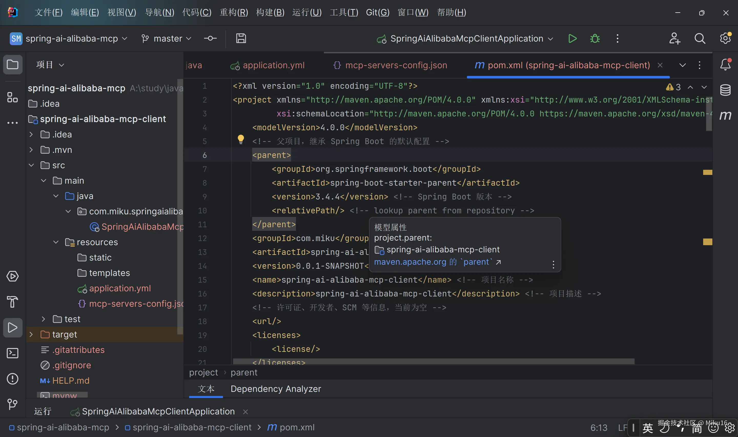 image-20250503212527276