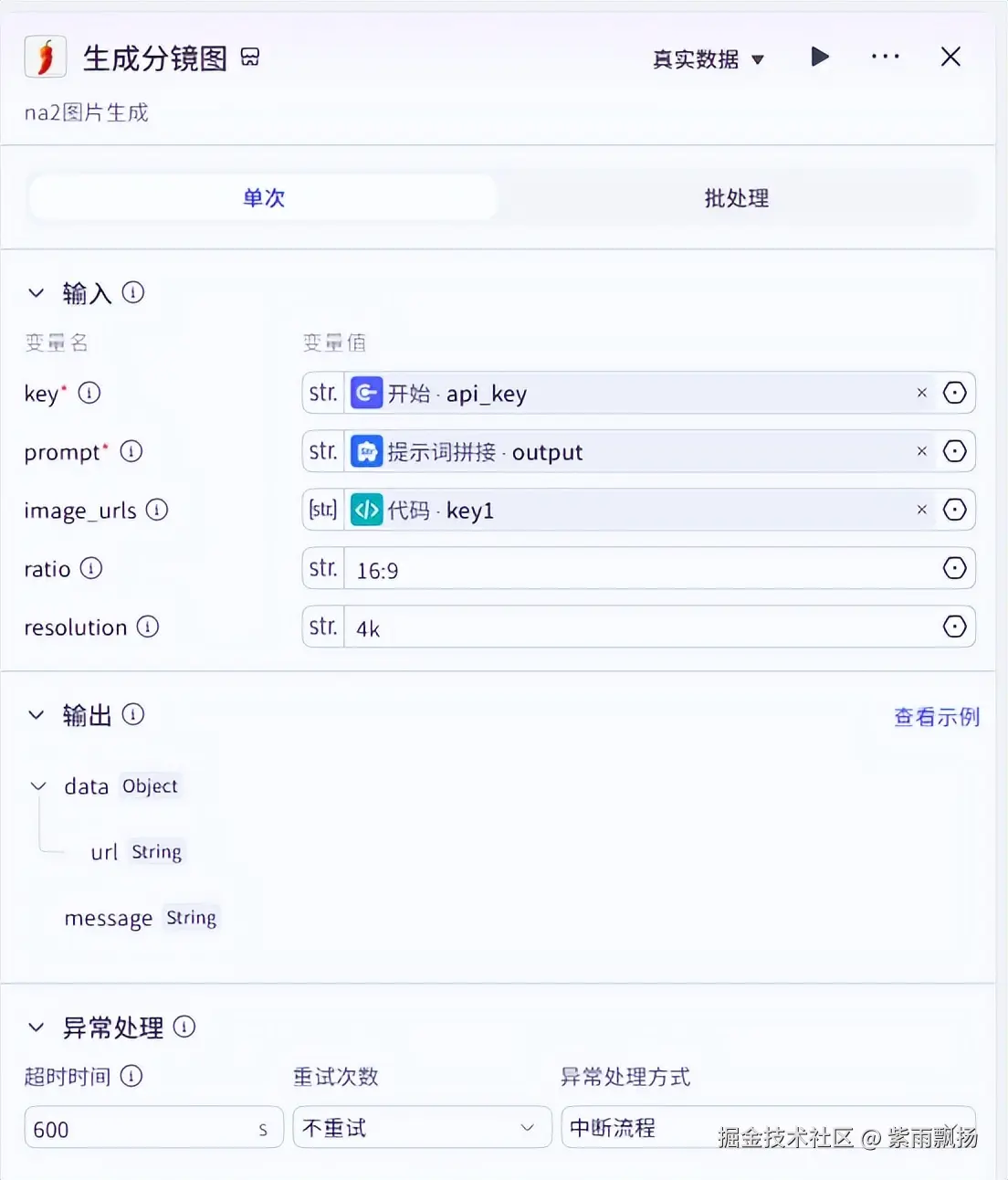 7.生成分镜图j.jpg