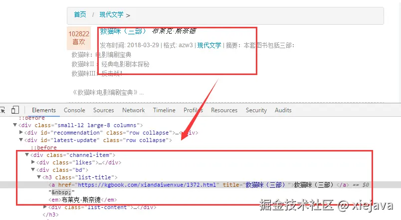 获取书籍列表.png