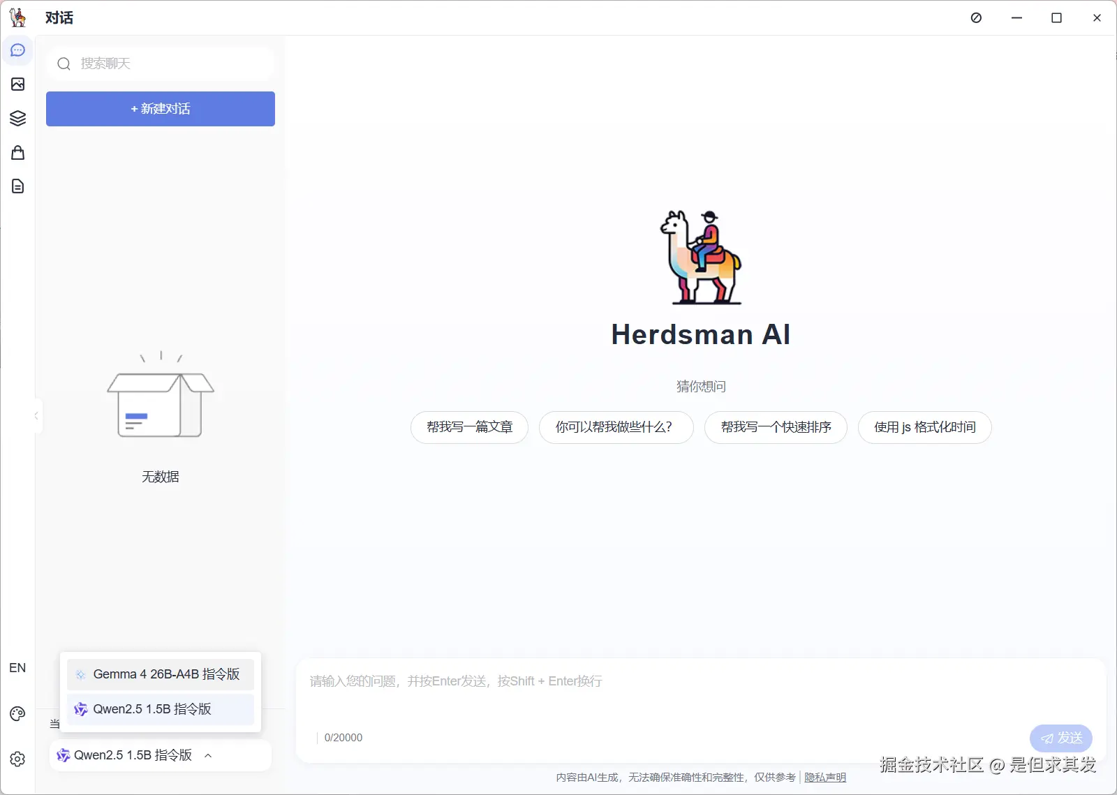 QQ20260407-165627.png