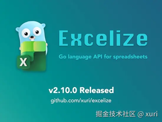 Excelize 开源基础库 2.10.0 版本发布
