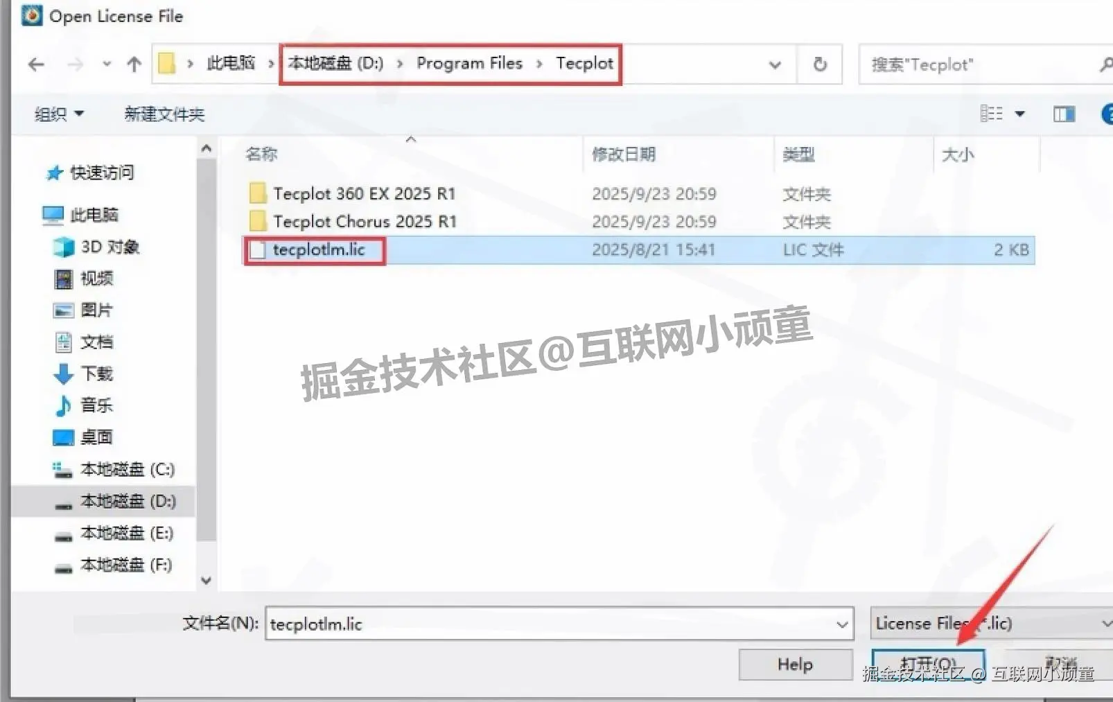 工程仿真可视化分析平台 Tecplot 2025 R1 完整下载安装教程（含安装包下载+入门指南）
