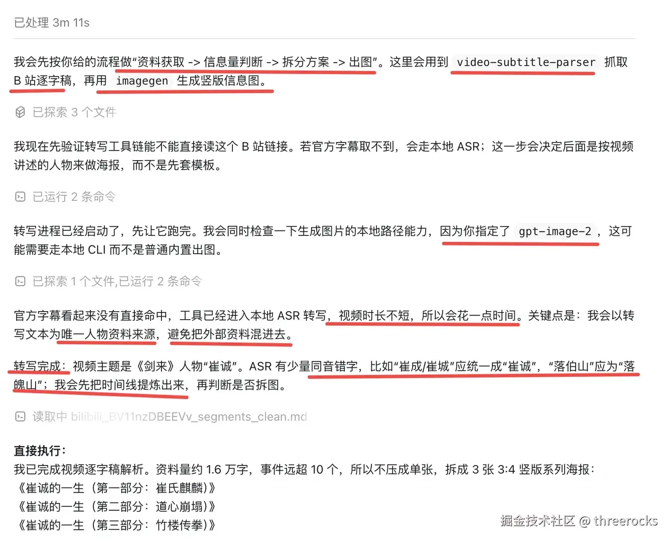 把任意视频做成图片的技能？我只展示一遍！_3_万物小导游_来自小红书网页版.jpg