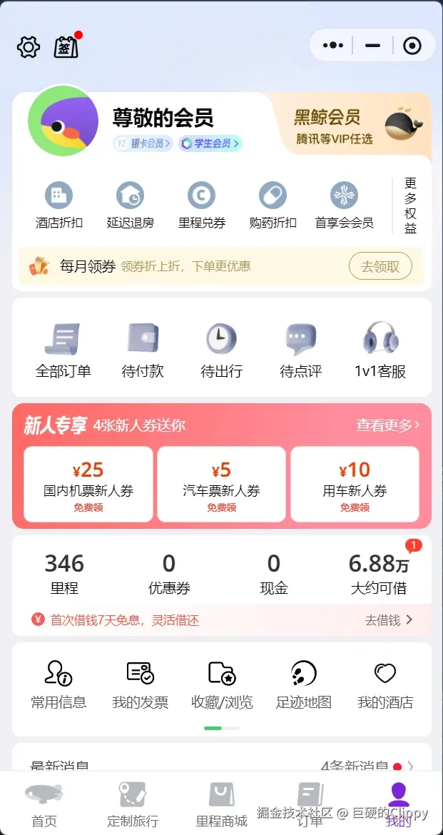 微信截图_20250726173223.png