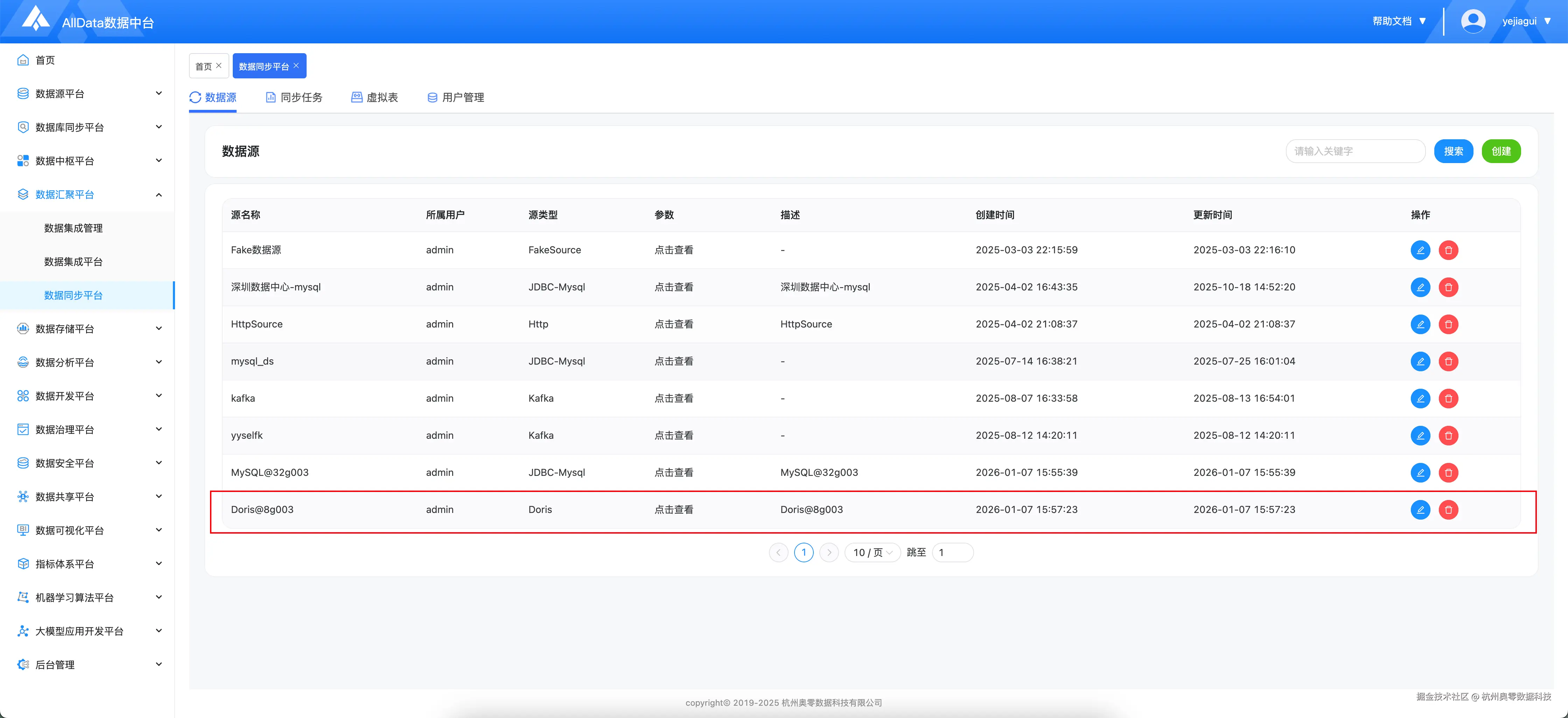 13.点击确定.png