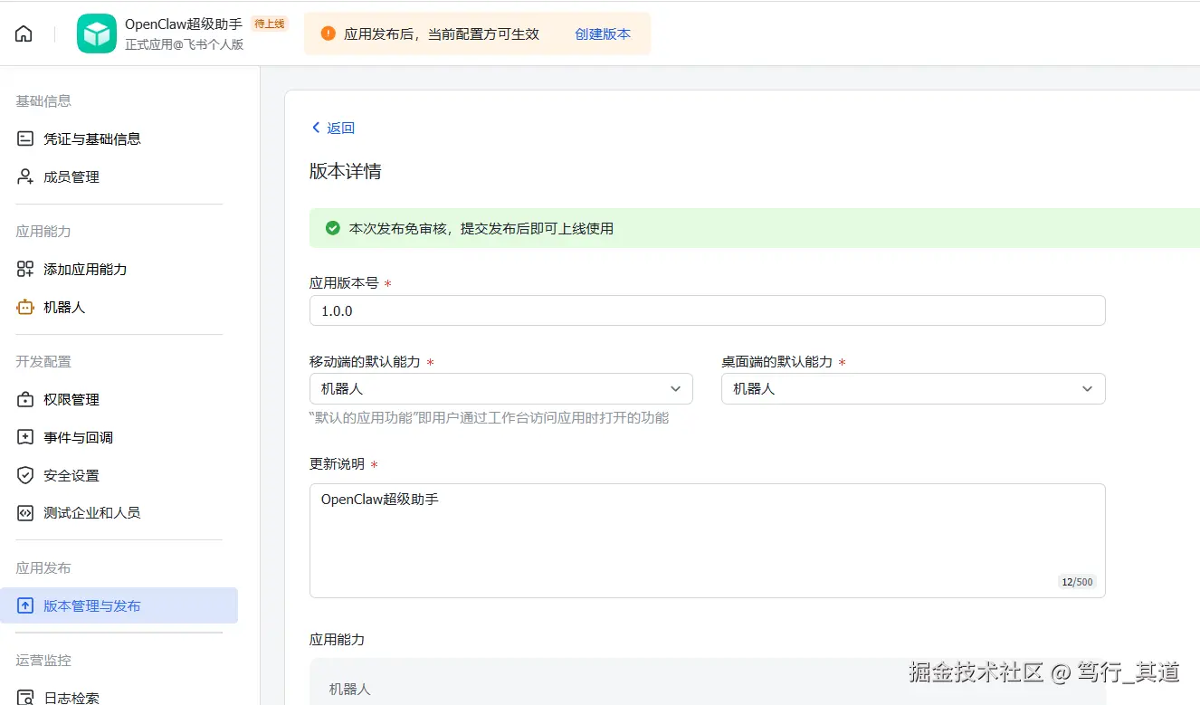 版本发布