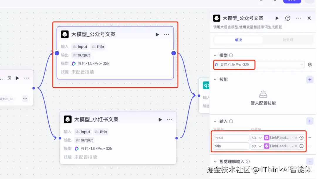文案生成