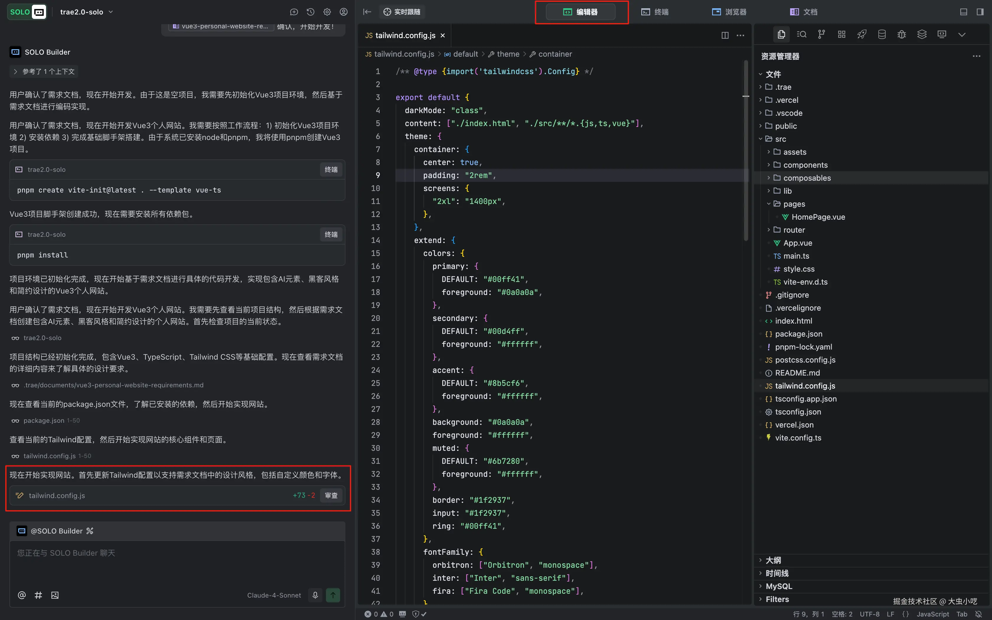 自动编写具体页面代码