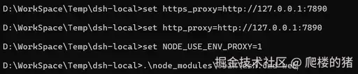 NODE继承PROXY