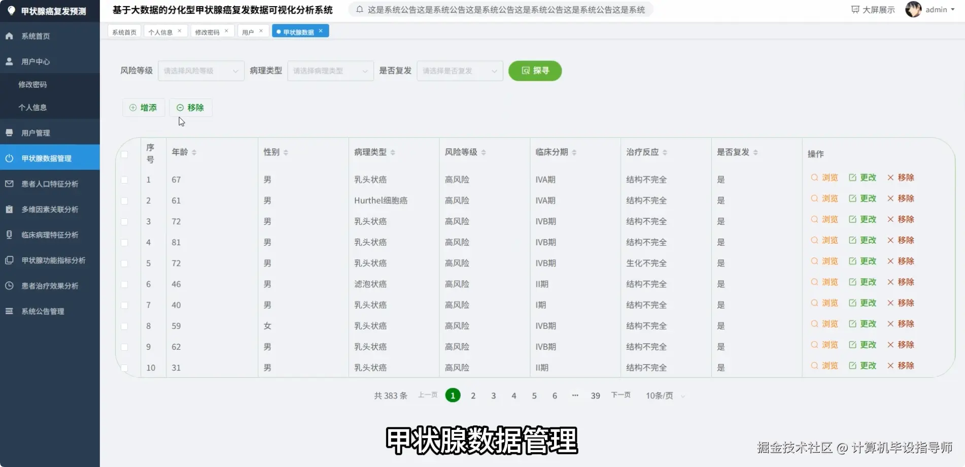 QQ20251013-164514.png