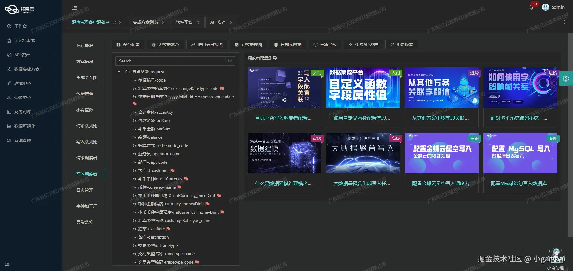 企业微信与OA系统接口开发配置