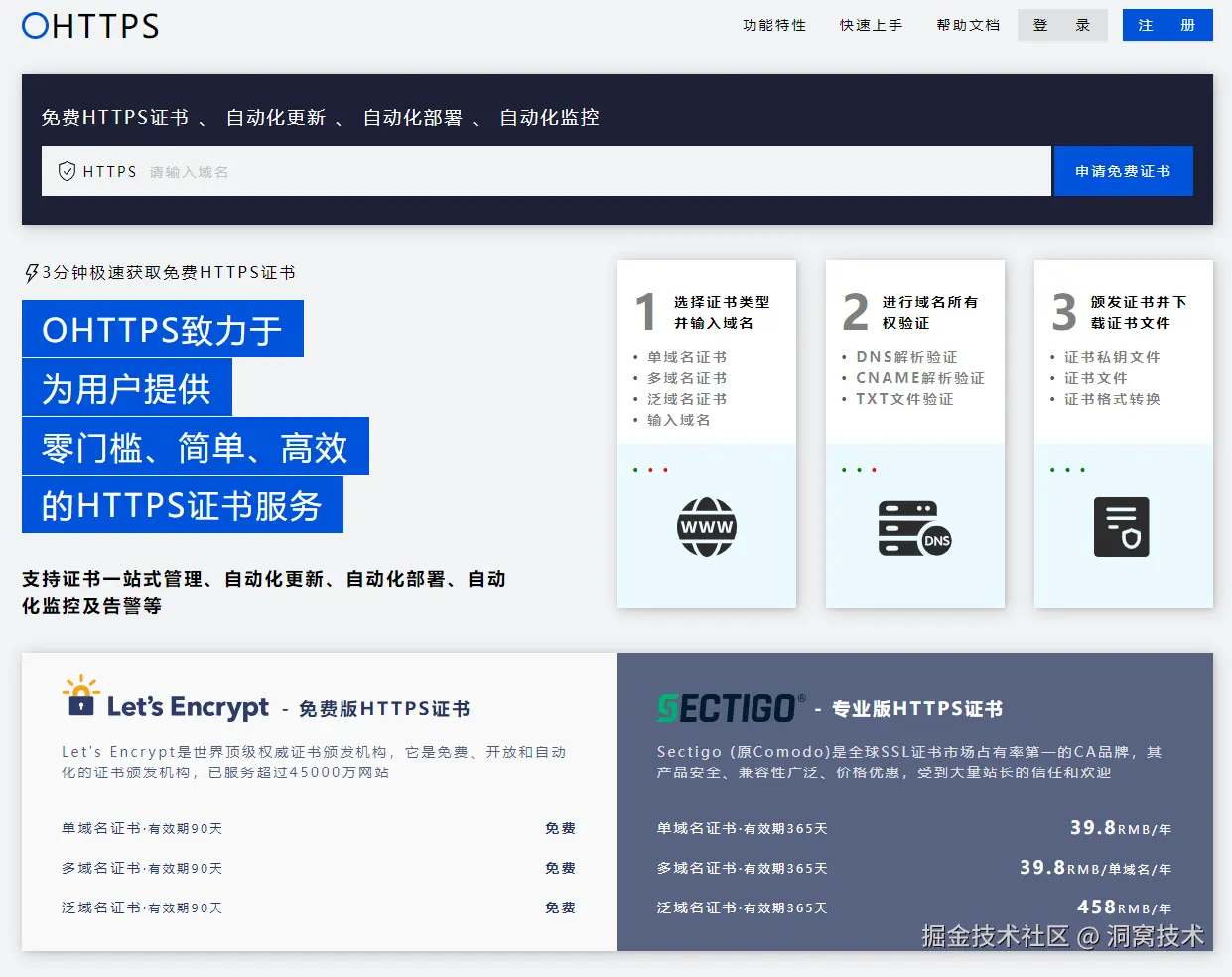 image-20240909122009160