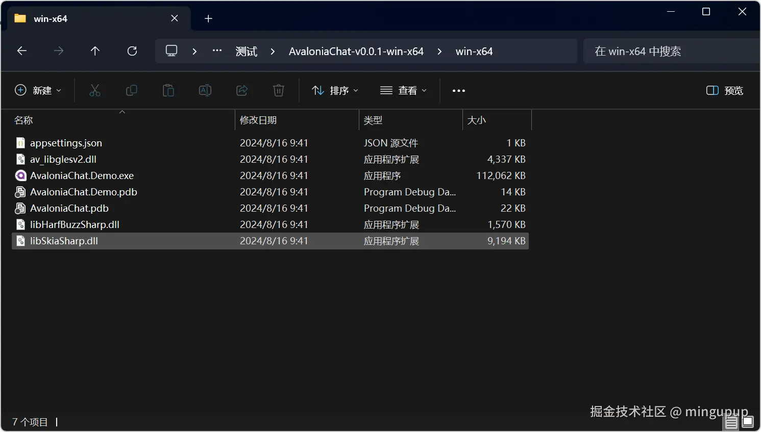 image-20240816094206770