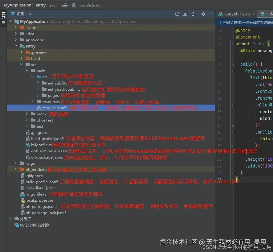 深入鸿蒙OS开发：从环境搭建到真机调试全攻略，创建运行第一和鸿蒙项目