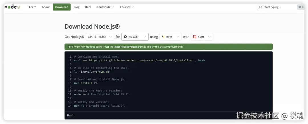 Node.js 下载页面