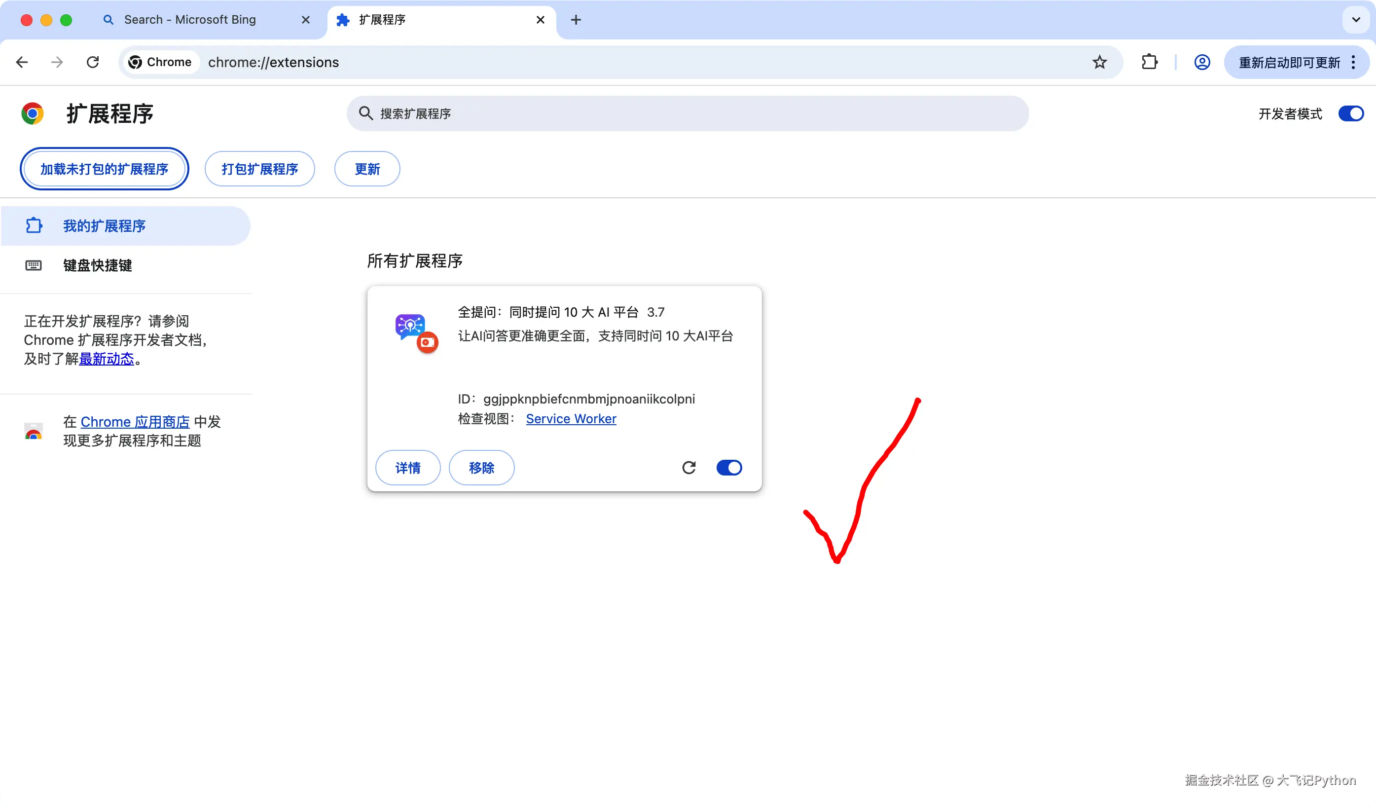 iShot_2026-04-21_上午11.08.12