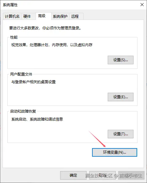system-env.png