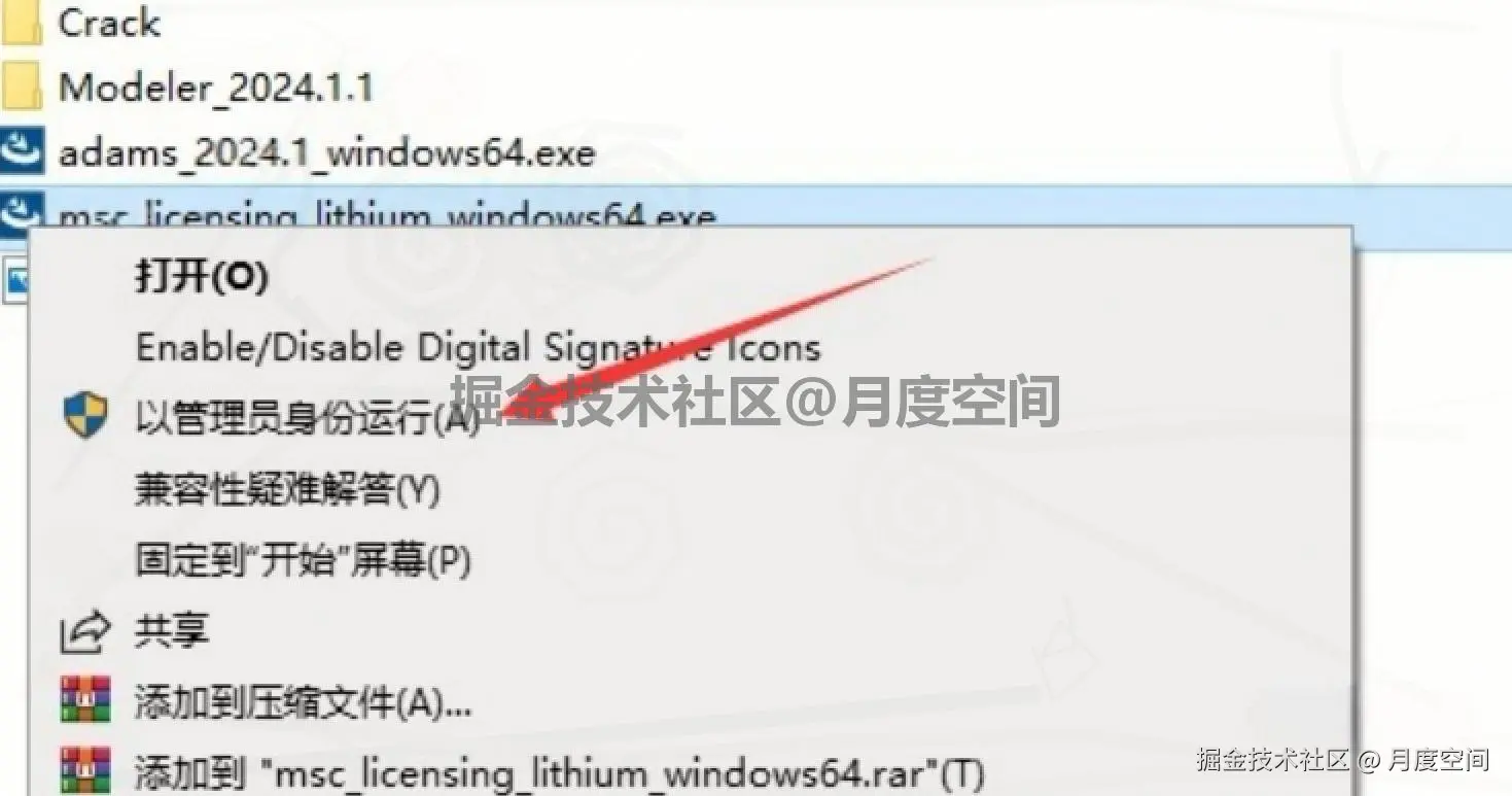 Adams 2024 保姆级下载安装教程全流程使用指南（从下载到上手）