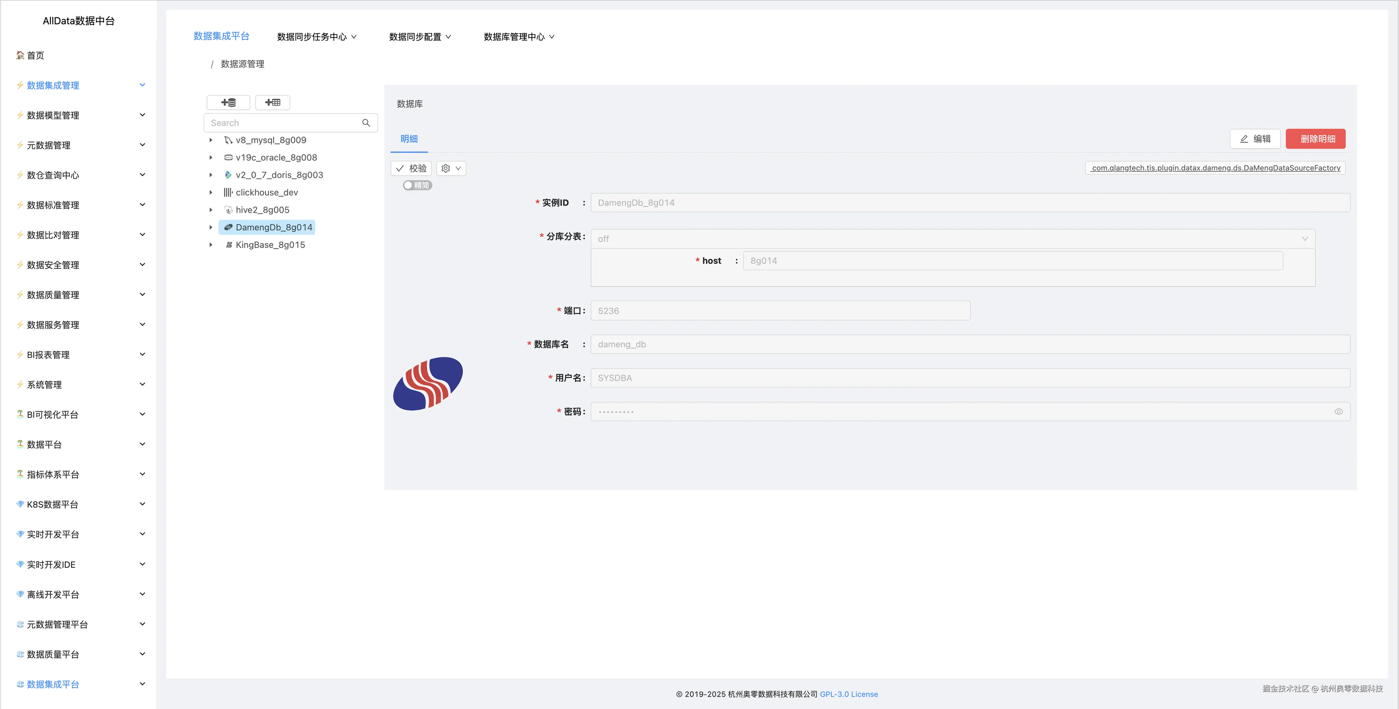 8.4 配置增量同步的Source_Sink.jpg