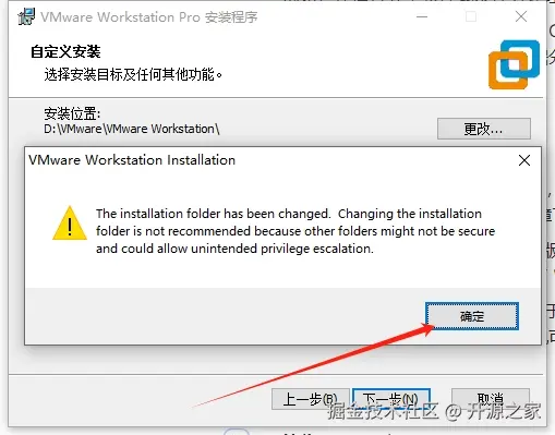 VMware Workstation安装教程步骤