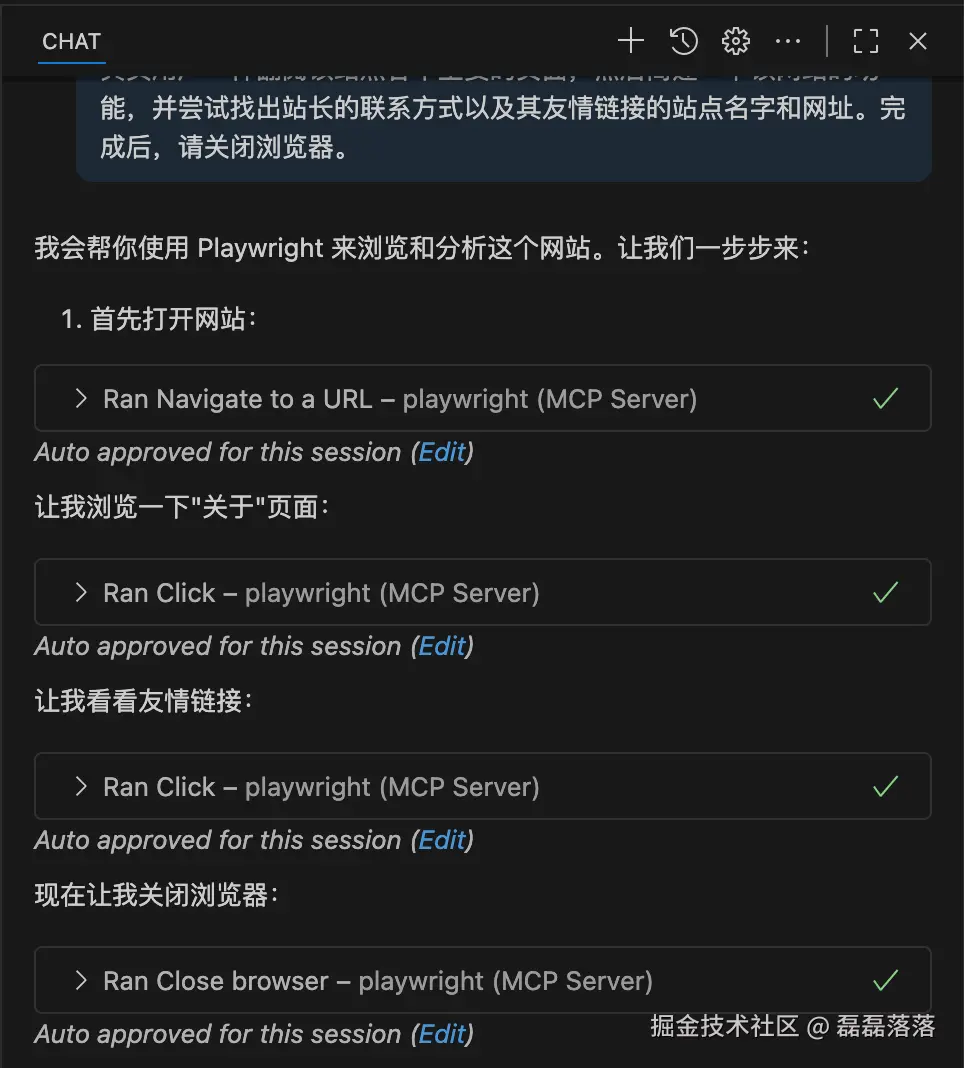 Playwright MCP 执行步骤