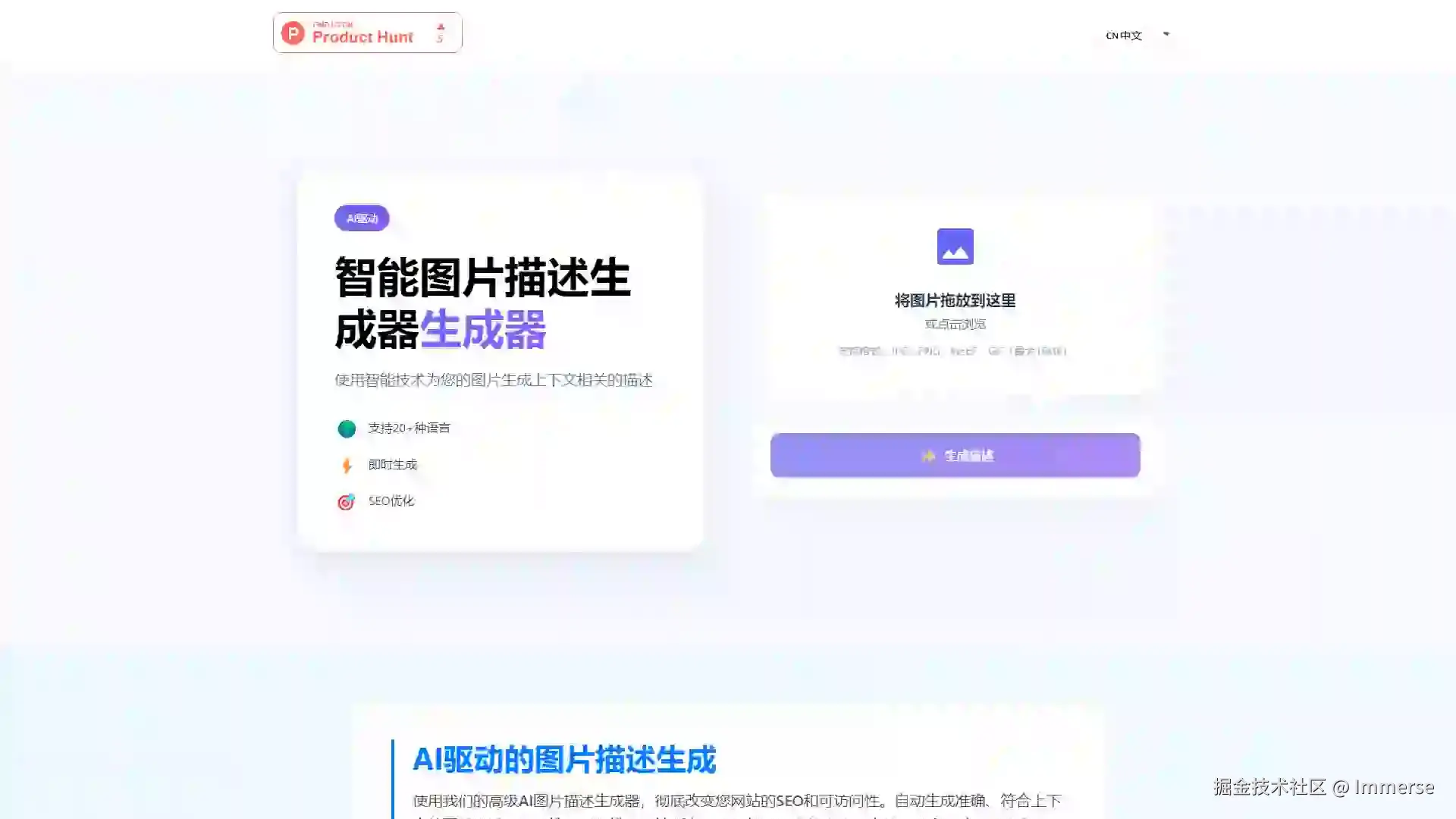 AI Alt Text Generator
