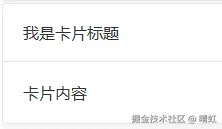 卡片