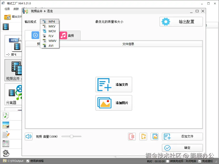 选择输出格式
