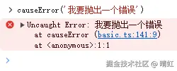 抛出错误