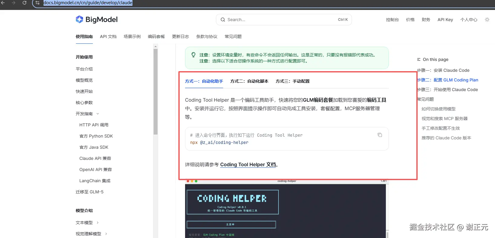 智普.png