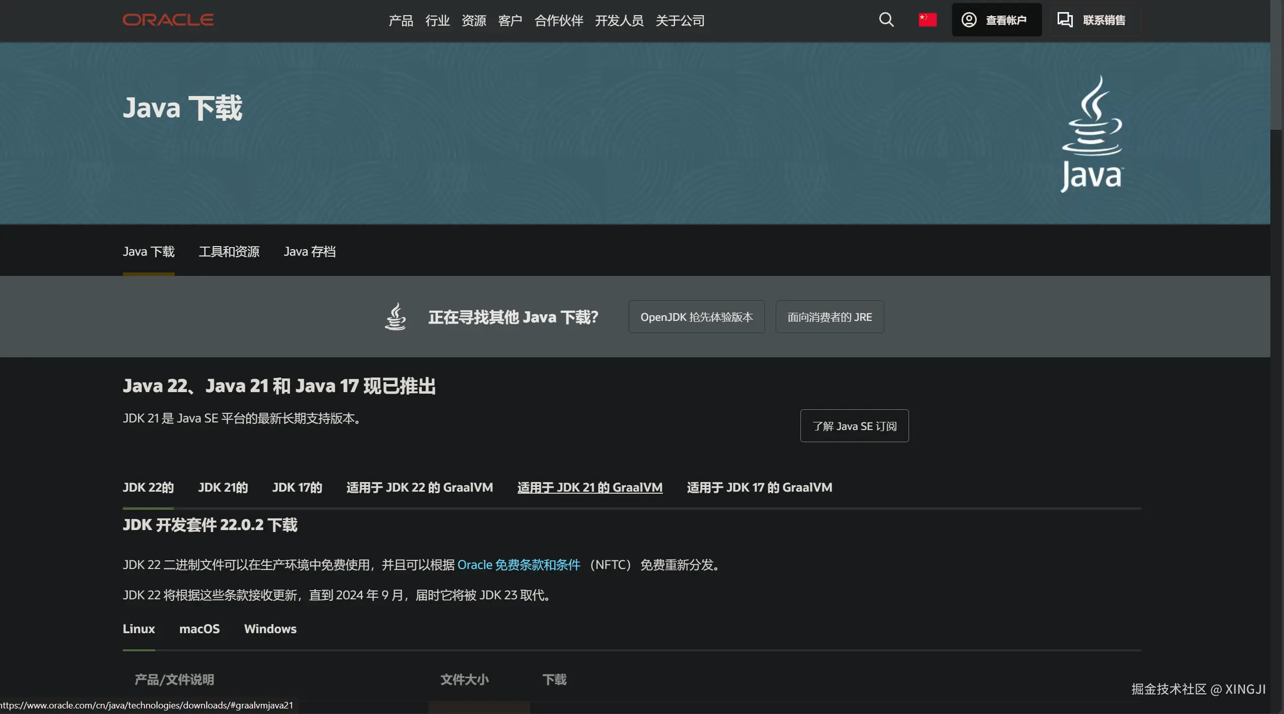Windows下Java环境配置教程