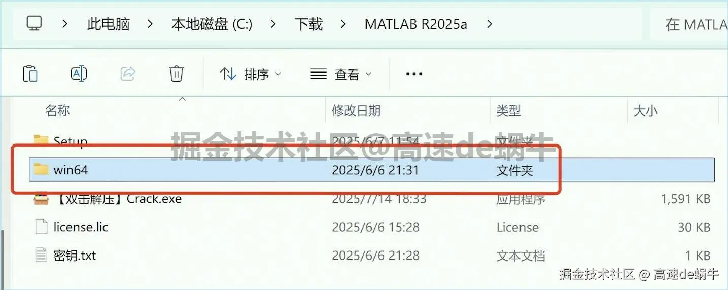 MATLAB R2025a免费版下载安装教程及激活教程