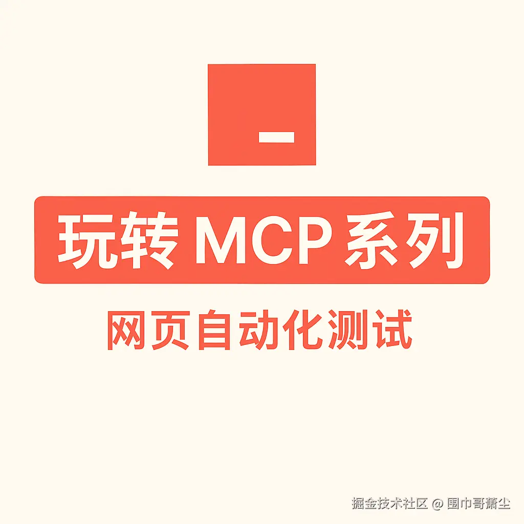 ChatGPT_Image_2025年5月16日_15_18_41.png