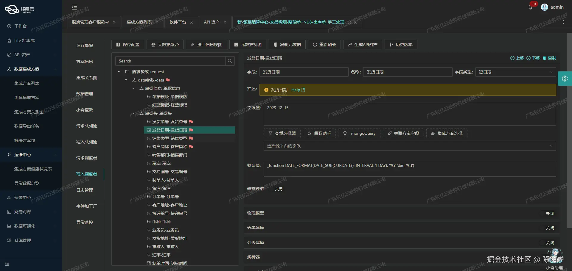 如何对接钉钉API接口