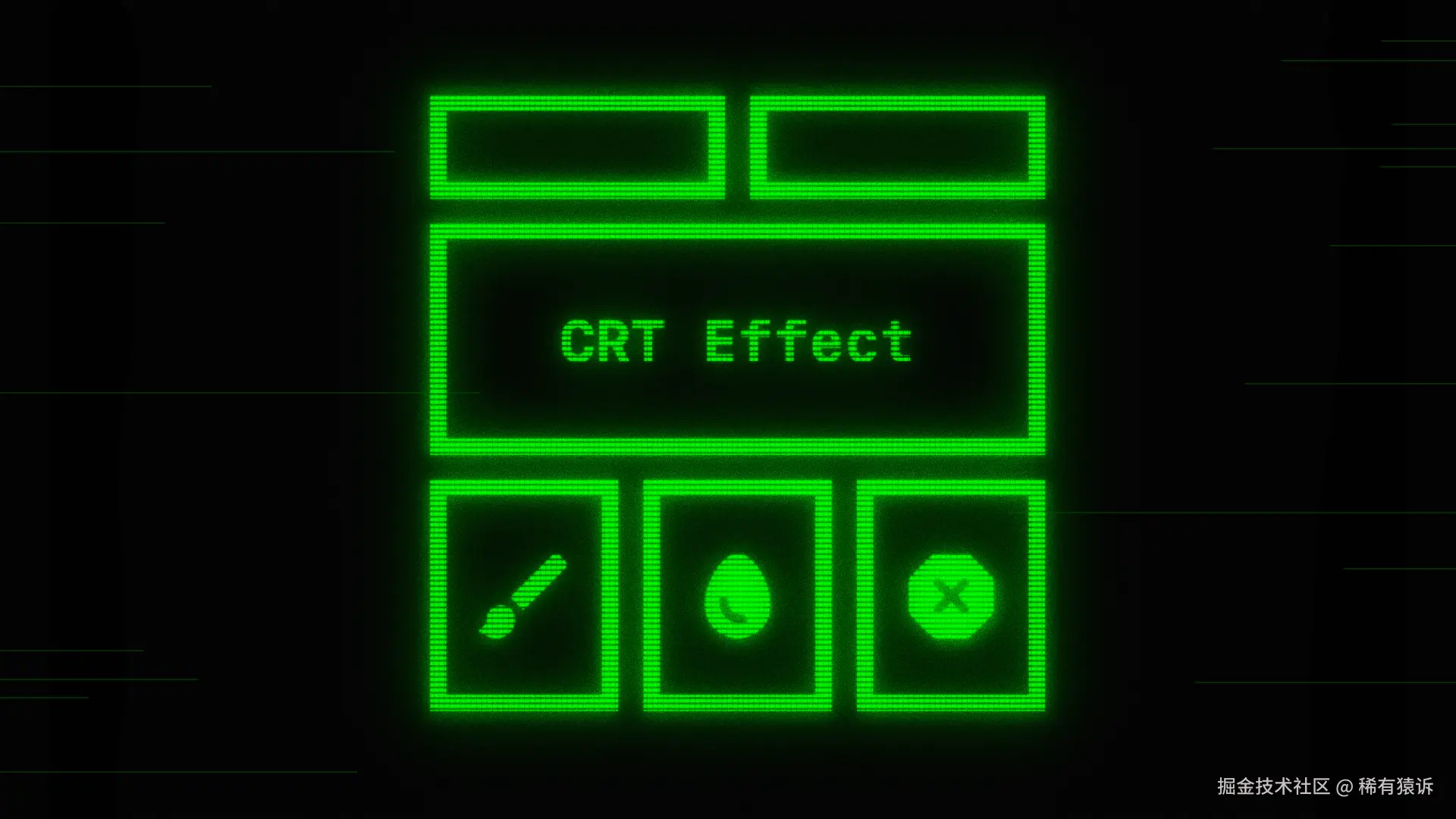 CRT 屏幕效果
