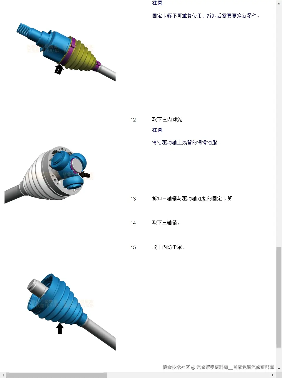2025年吉利星愿嘉际帝豪2024年豪越PRO豪越L熊猫骑士卡丁维修手册电路图