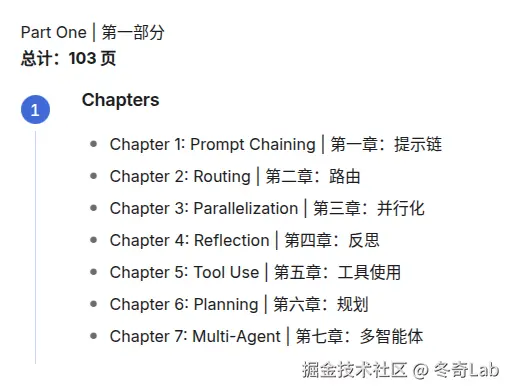 agentic-design-patterns-part1.png
