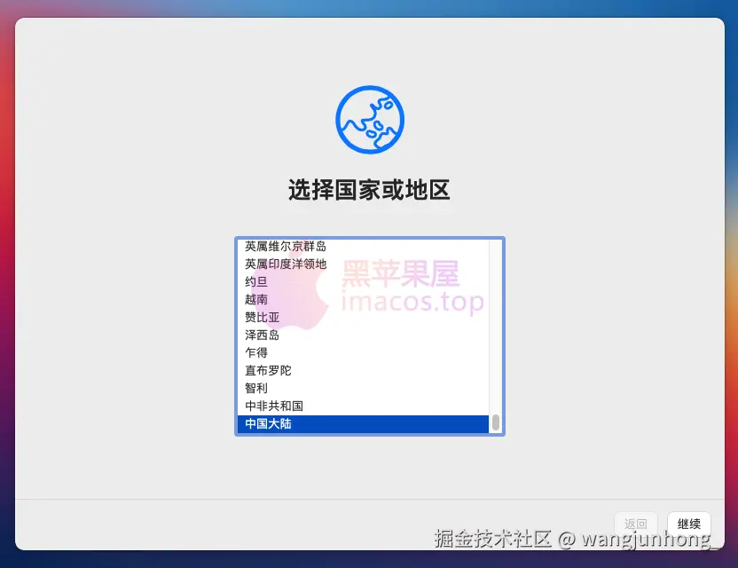 macOS虚拟机安装教程-KlcfbdU5Fo9CIaxmR0RcSmbanZc.png