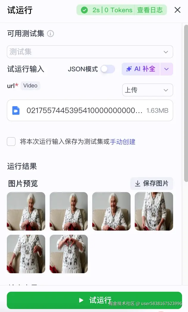 图片描述