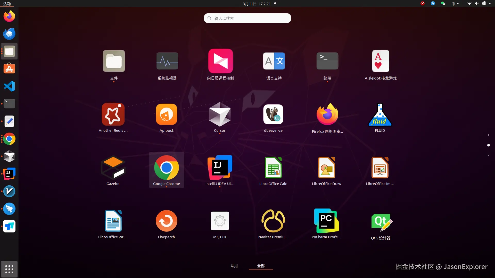 2025-03-11 17-21-14 的屏幕截图.png