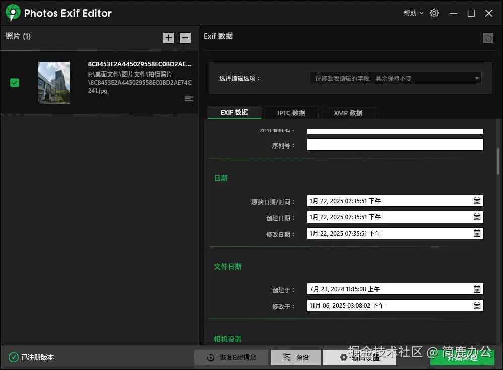 查找照片日期选项