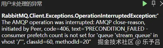 stream_error1.png