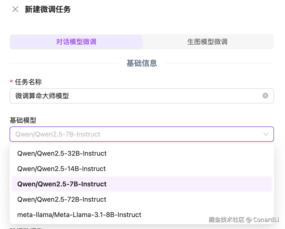 选择预训练模型