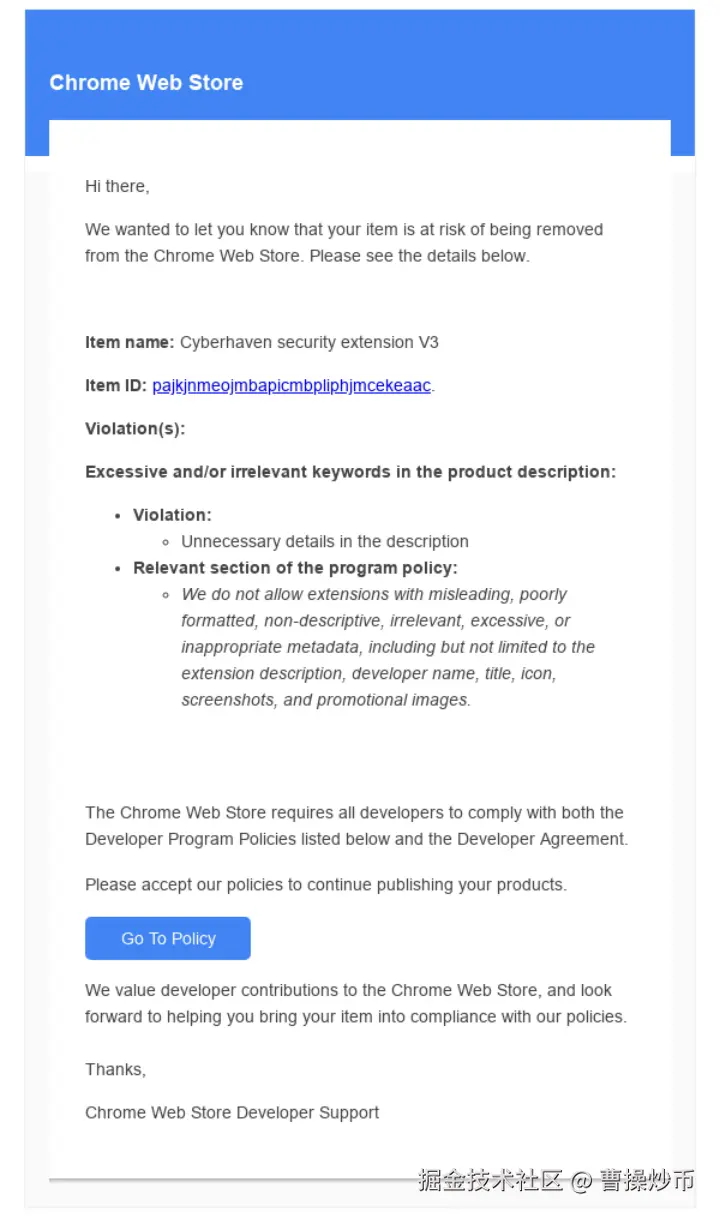 谷歌插件再出风险事件：SwitchyOmega被曝盗取私钥，如何防范插件被篡改？